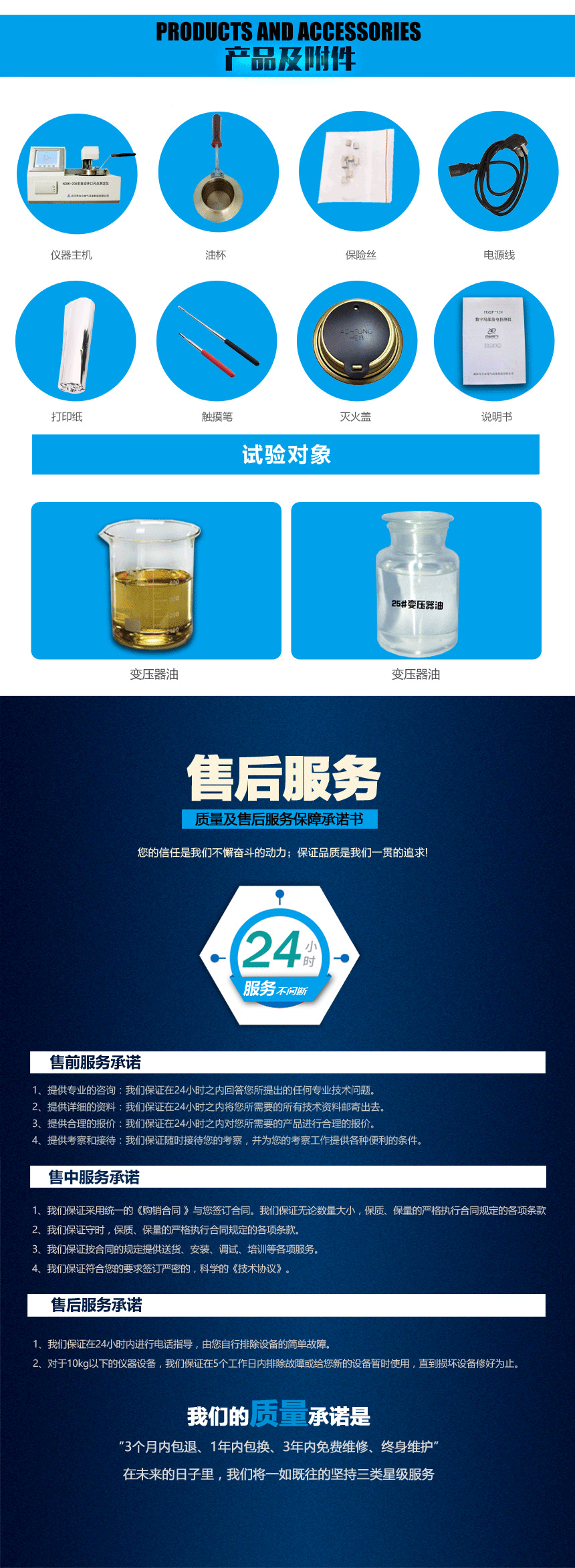 HZKK-208開口閃點(diǎn)測(cè)定儀