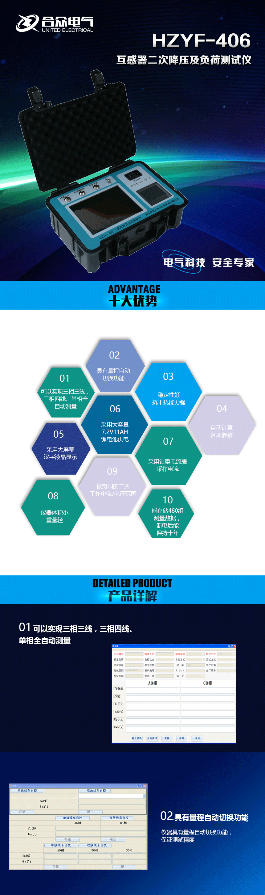 HZYF-406互感器二次降壓及負(fù)荷測試儀