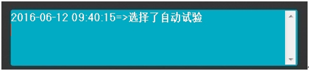 溫升試驗(yàn)裝置試驗(yàn)狀態(tài)