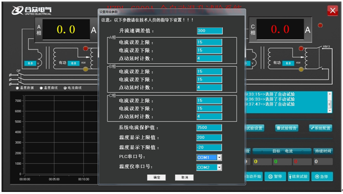 溫升試驗(yàn)裝置