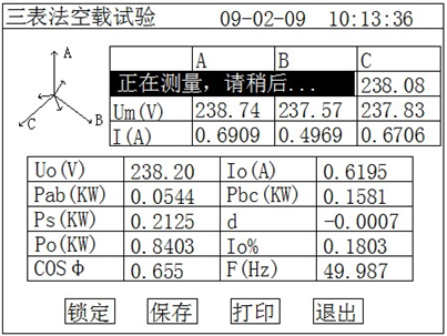 變壓器綜合測(cè)試儀