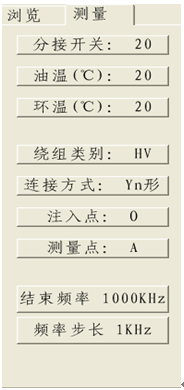 變壓器繞組變形測(cè)試儀