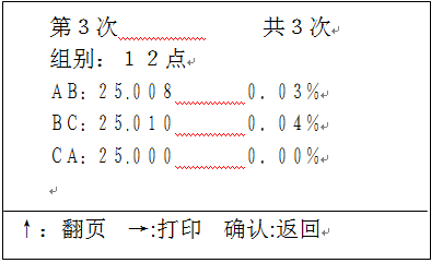 變壓器全自動(dòng)變比組別測(cè)試儀