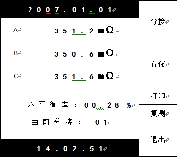 直流電阻測試儀