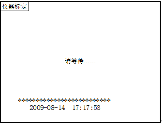 自動(dòng)酸值測定儀