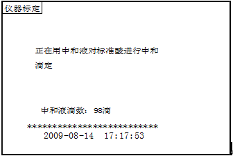 自動(dòng)酸值測(cè)定儀