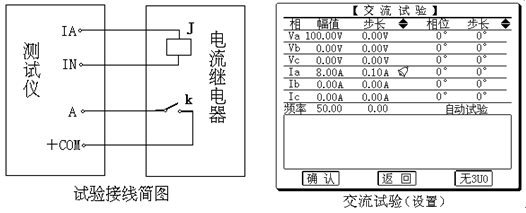 微機(jī)繼電保護(hù)測試儀