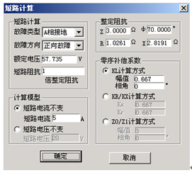 繼電保護(hù)測試儀