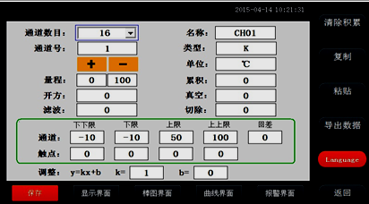 全自動(dòng)溫升試驗(yàn)裝置