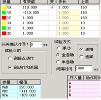 微機(jī)繼電保護(hù)測試儀