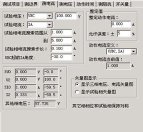 微機(jī)繼電保護(hù)測(cè)試儀