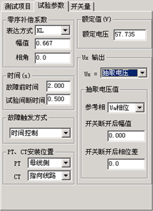 微機(jī)繼電保護(hù)測試儀