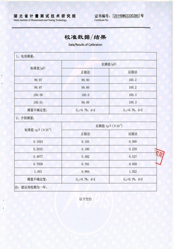 抗干擾異頻介損測(cè)試儀，介質(zhì)損耗測(cè)試儀 證書(shū)