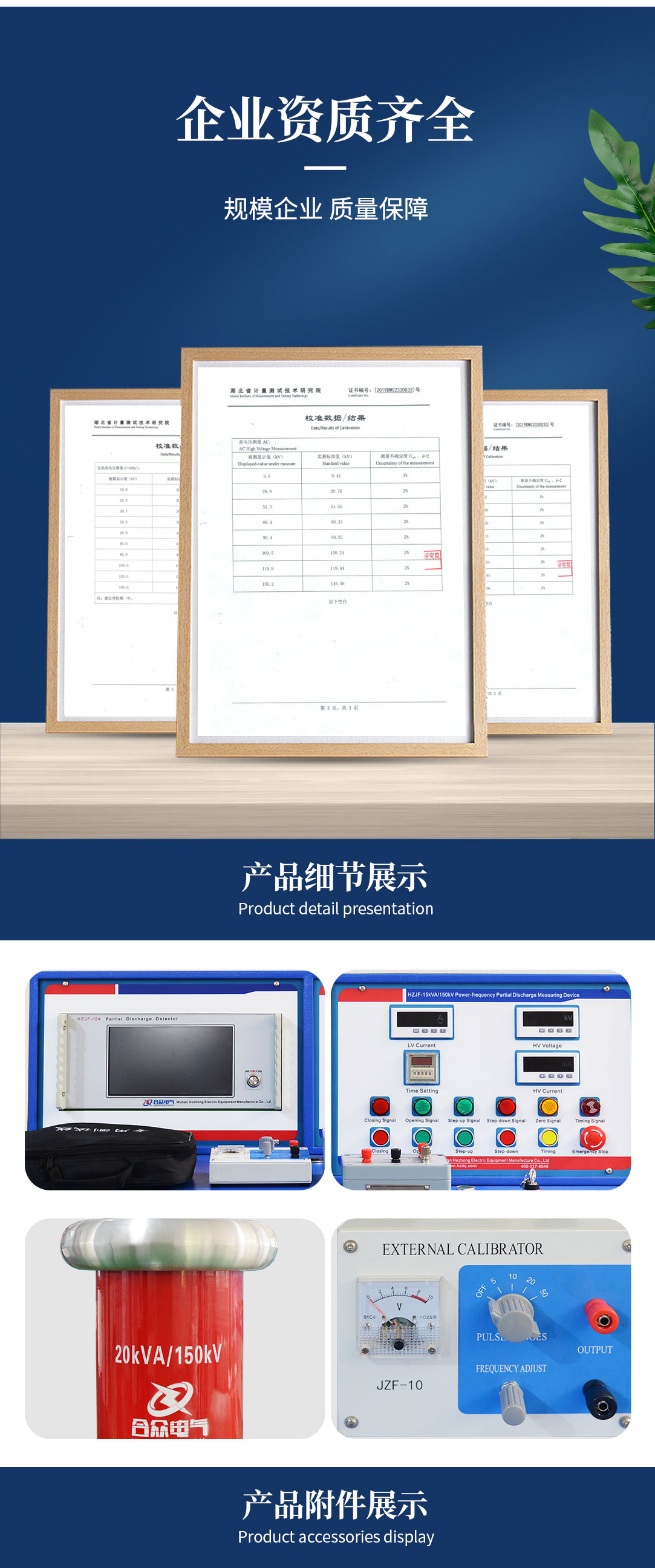 局部放電測(cè)試儀，局部放電測(cè)試系統(tǒng)