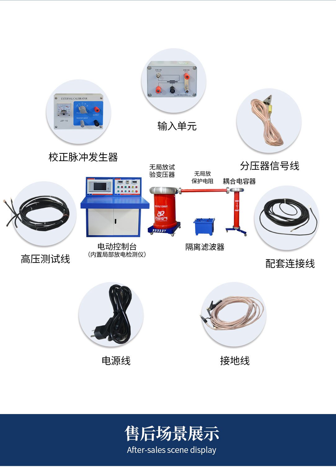 局部放電測(cè)試儀，局部放電測(cè)試系統(tǒng)