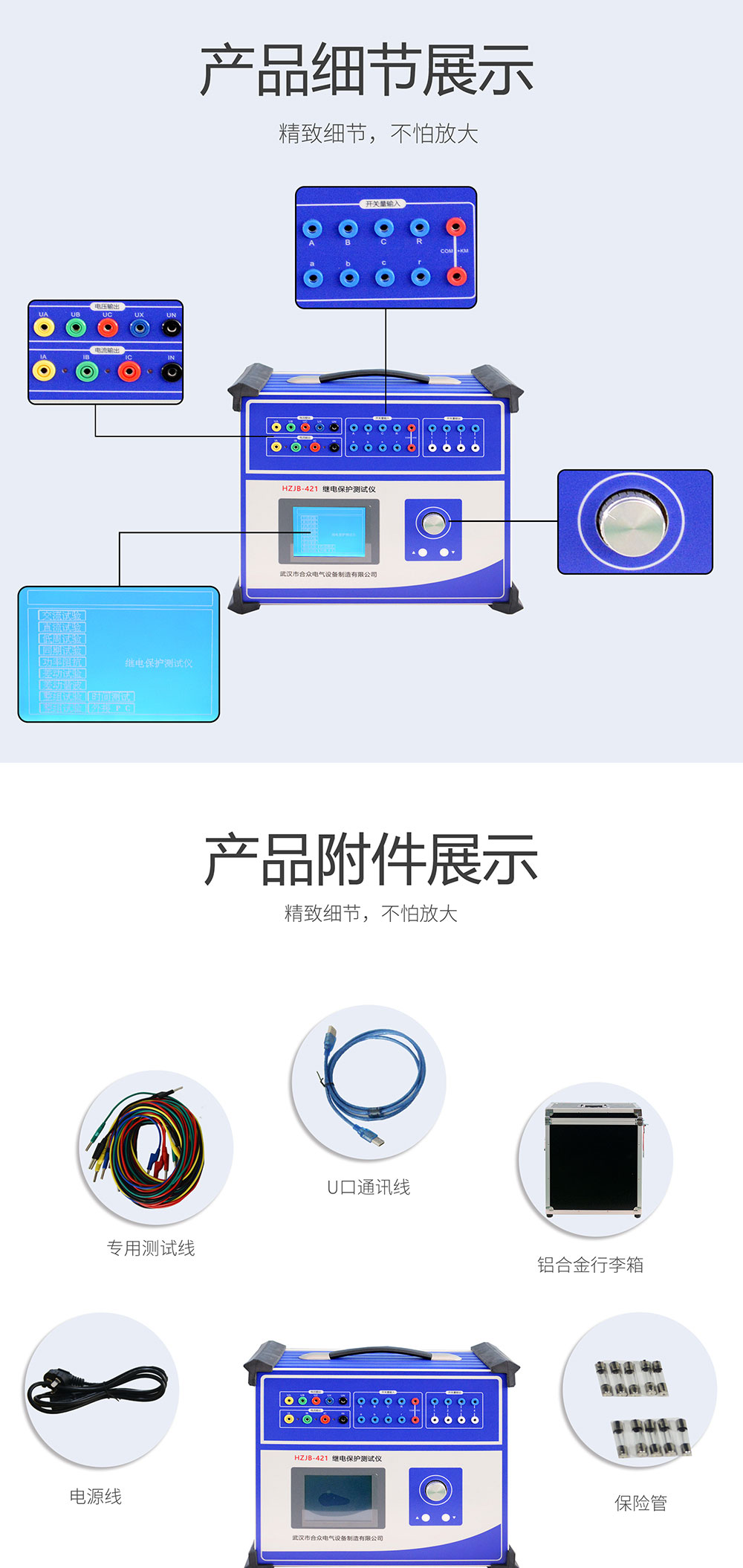 繼電保護(hù)校驗儀 繼電保護(hù)測試儀