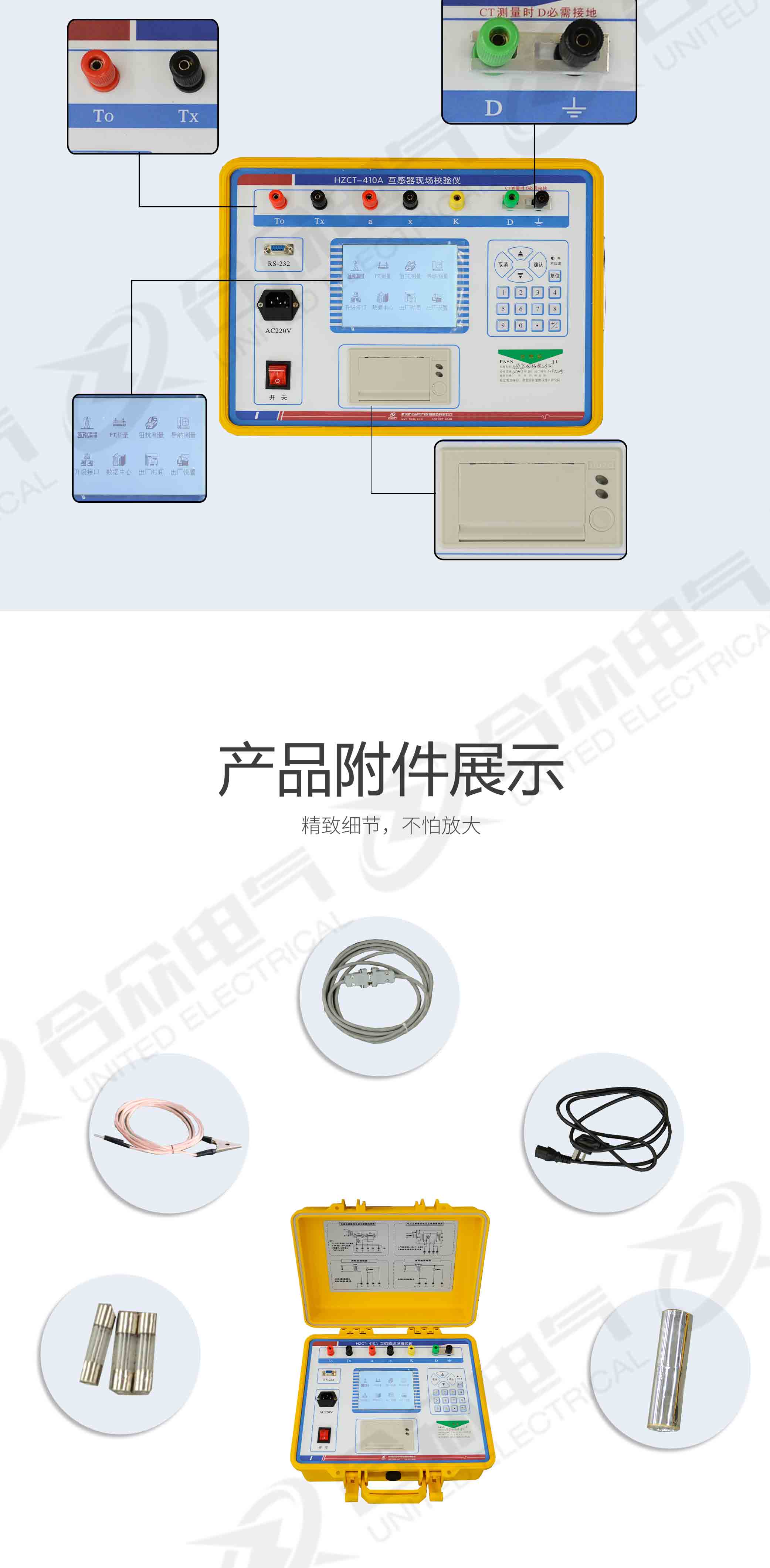 互感器現(xiàn)場校驗(yàn)儀